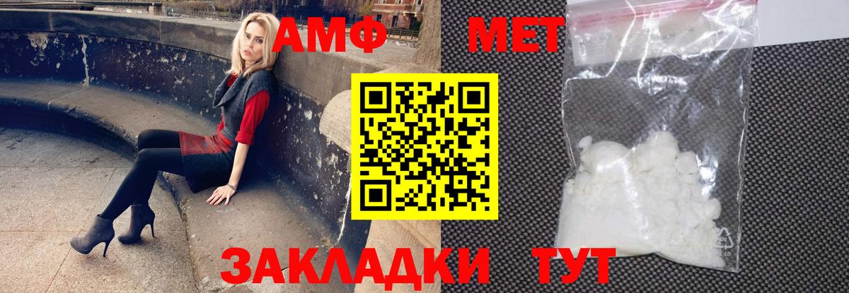 Amphetamine VHQ Тула