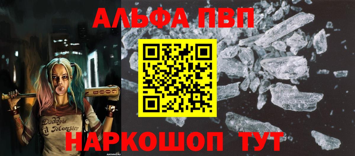 А ПВП Crystall  A PVP крисы CK  Тула  Вход с VPN  Alfa_PVP СК 