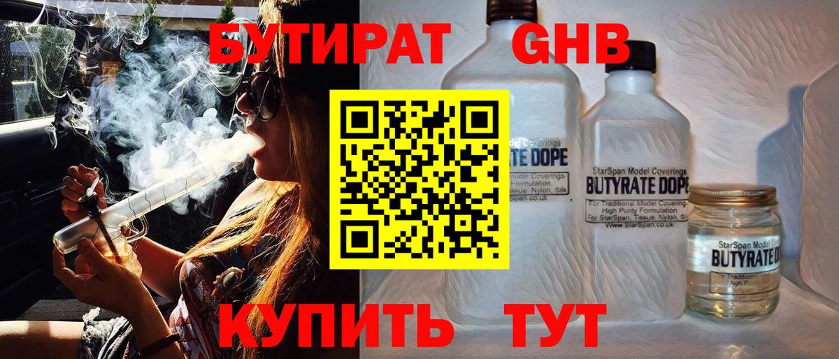 Тула  БУТИРАТ BDO  Вход с VPN 
