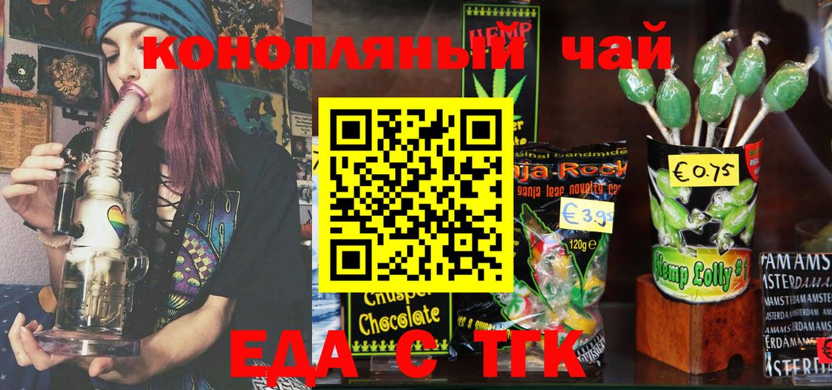 Тула  Cannafood конопля  Вход с VPN 