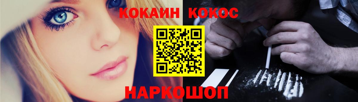 КОКАИН Эквадор  Cocaine Боливия  Вход с VPN  Тула 
