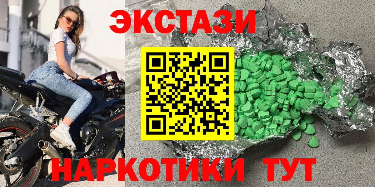Тула  Экстази 300 mg  ЭКСТАЗИ  Вход с VPN 