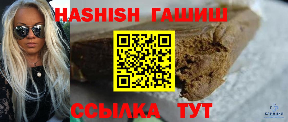 ГАШ 40% ТГК  ГАШИШ гашик  Тула  Вход с VPN 