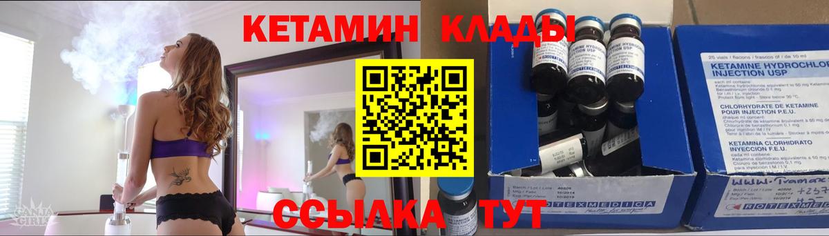 КЕТАМИН VHQ  Кетамин VHQ  Вход с VPN  Тула 