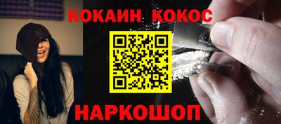 COCAINE Лесосибирск