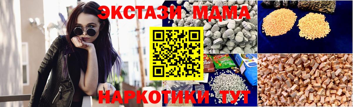 MDMA crystal  Вход с VPN  МДМА  Тула  МДМА молли 