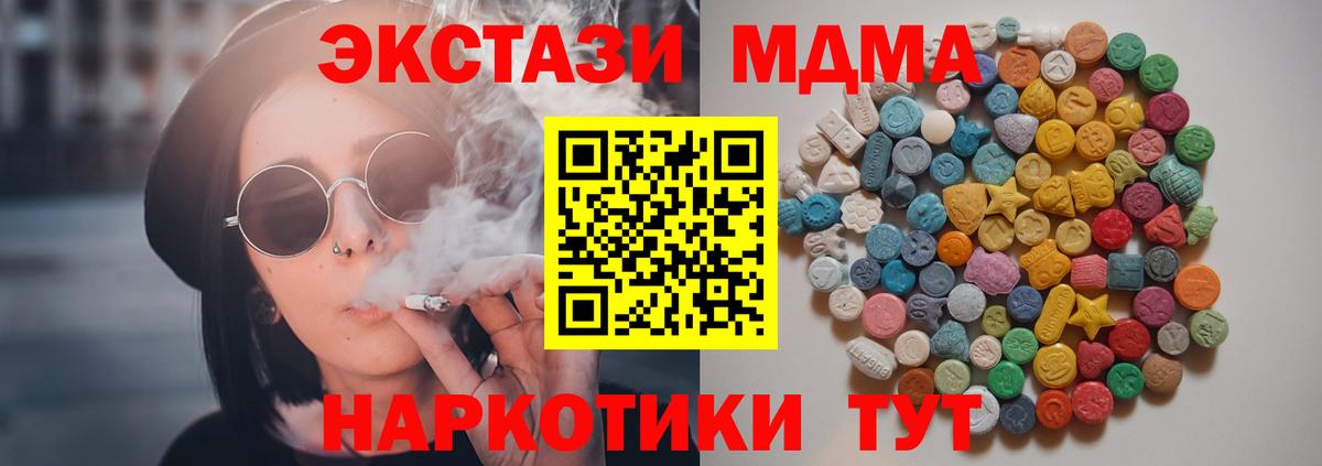 МДМА Molly Тула