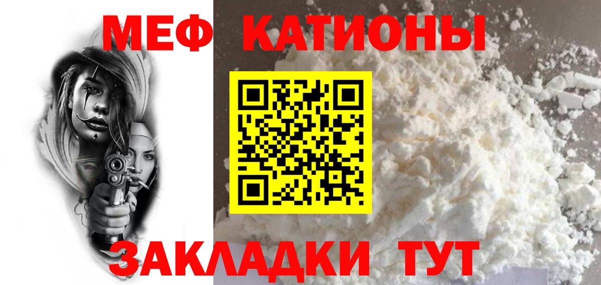 МЕФ  Меф мяу мяу  Вход с VPN  МЯУ-МЯУ мука  Тула 