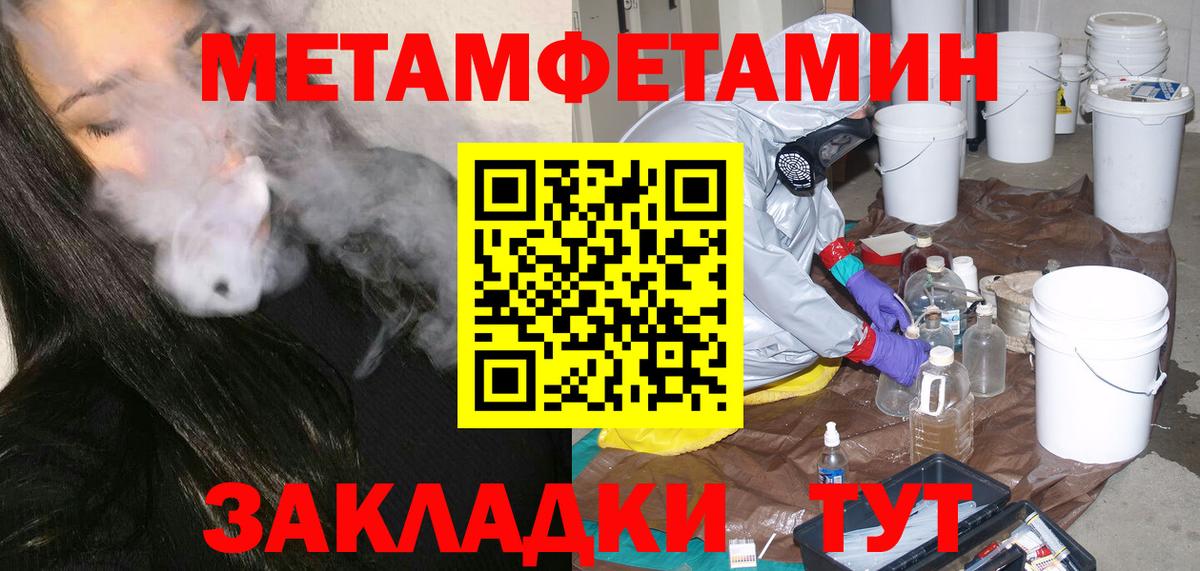 МЕТАМФЕТАМИН Methamphetamine Тула