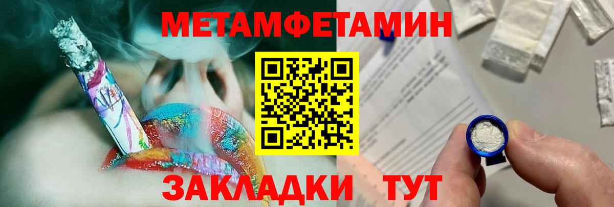 МЕТАМФЕТАМИН Methamphetamine  МЕТАМФЕТАМИН Methamphetamine  Тула  Вход с VPN 