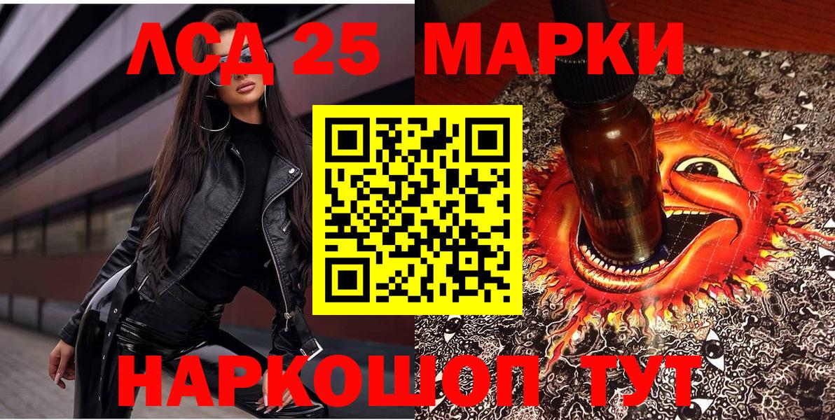 Марки 25I-NBOMe 1,5мг Тула
