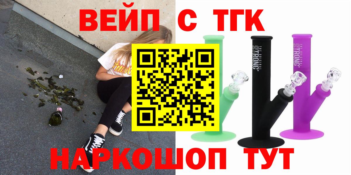 ТГК жижа Тула