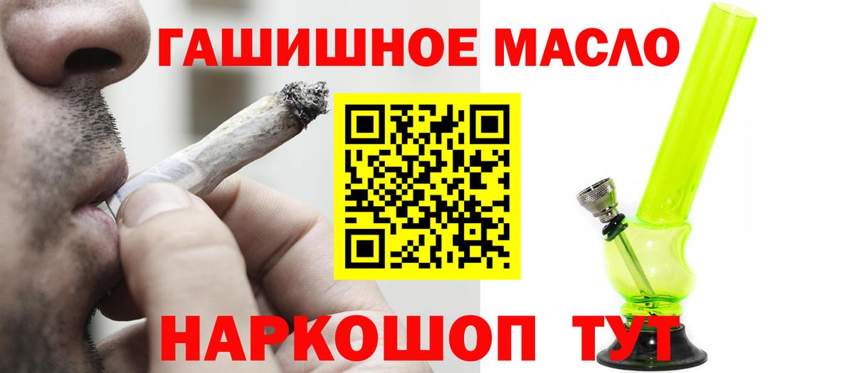 купить наркотик  Вход с VPN  Дистиллят ТГК гашишное масло  Тула  ТГК вейп с тгк 